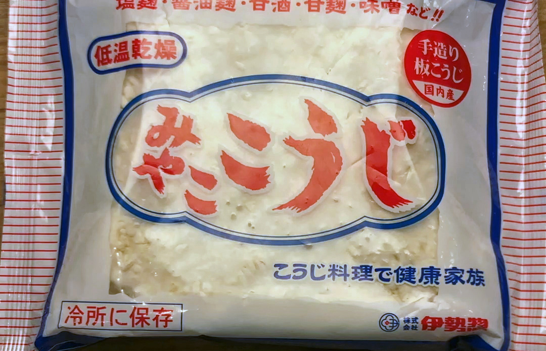 A package of "Koji" fermenting agent used to simulate dry-aging