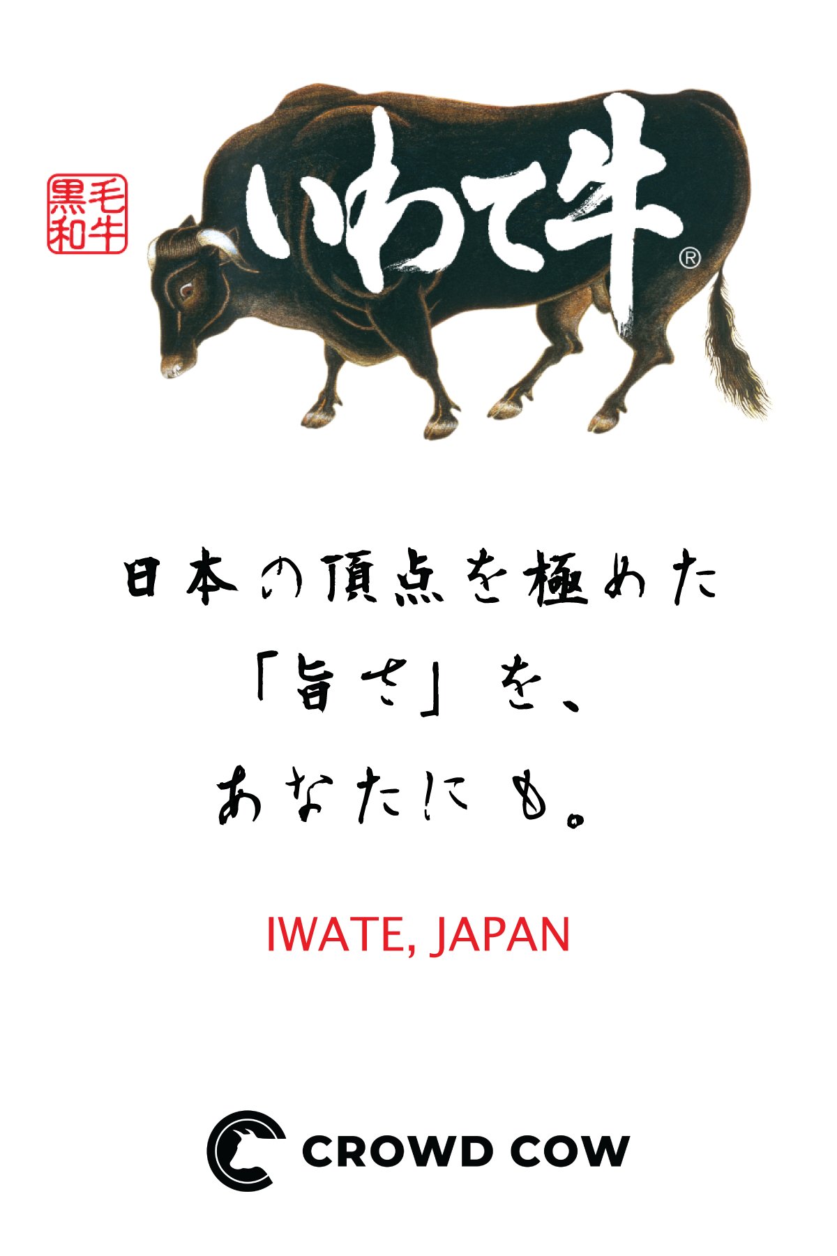 Iwate Wagyu